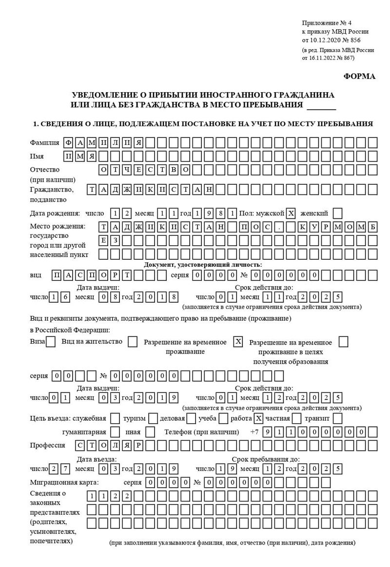 временная регистрация в Заринске временная регистрация в Заринске